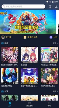 狐狸补番站