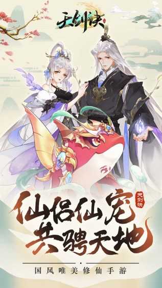 天剑诀