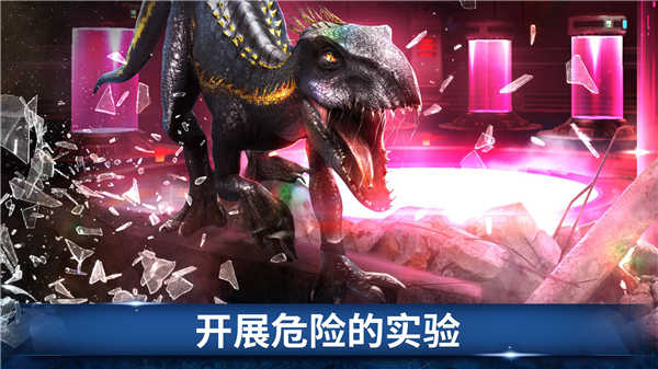侏罗纪世界游戏