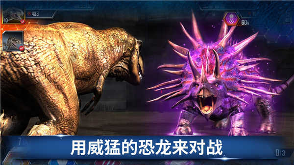 侏罗纪世界游戏