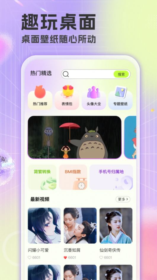 楚虹精选免费壁纸高清
