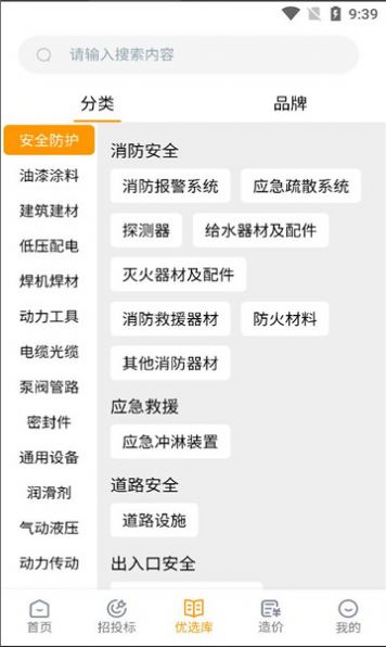 造价易算