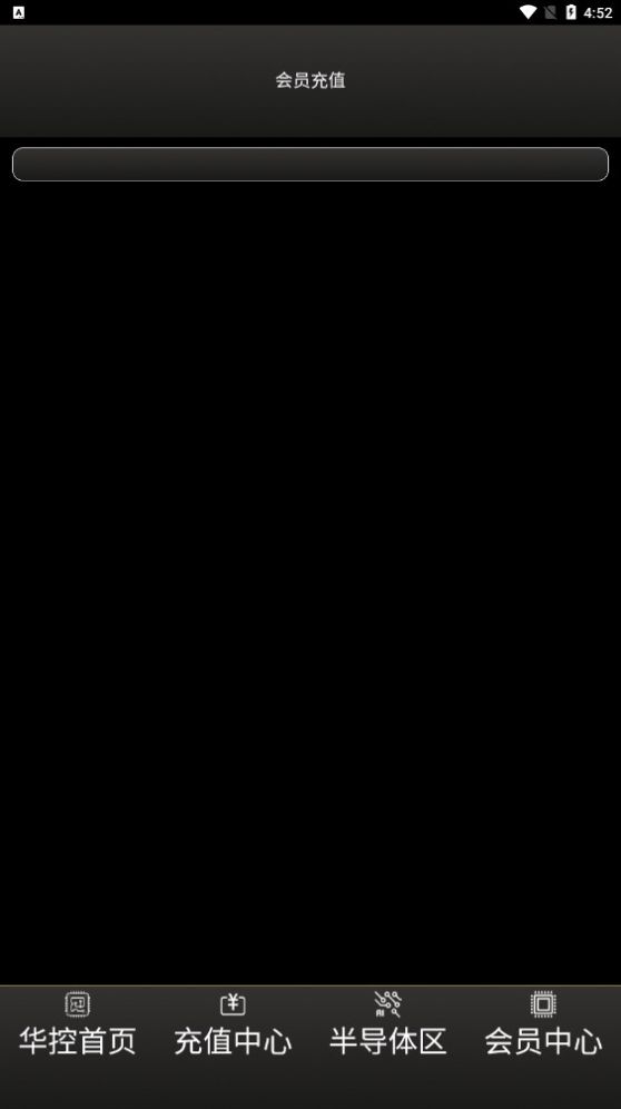 中芯华控