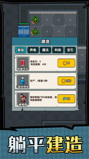 躺平摸鱼加强版