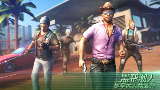 孤胆车神(Gangstar 4)