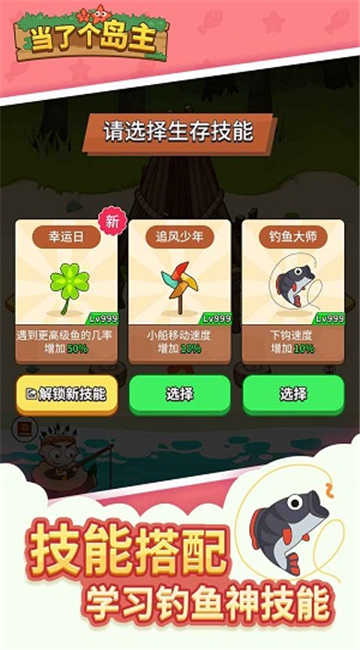 史小坑当岛主无敌版