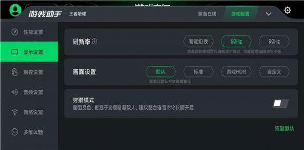 黑鲨游戏空间oppo版