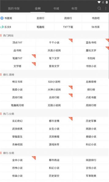 火狼小说