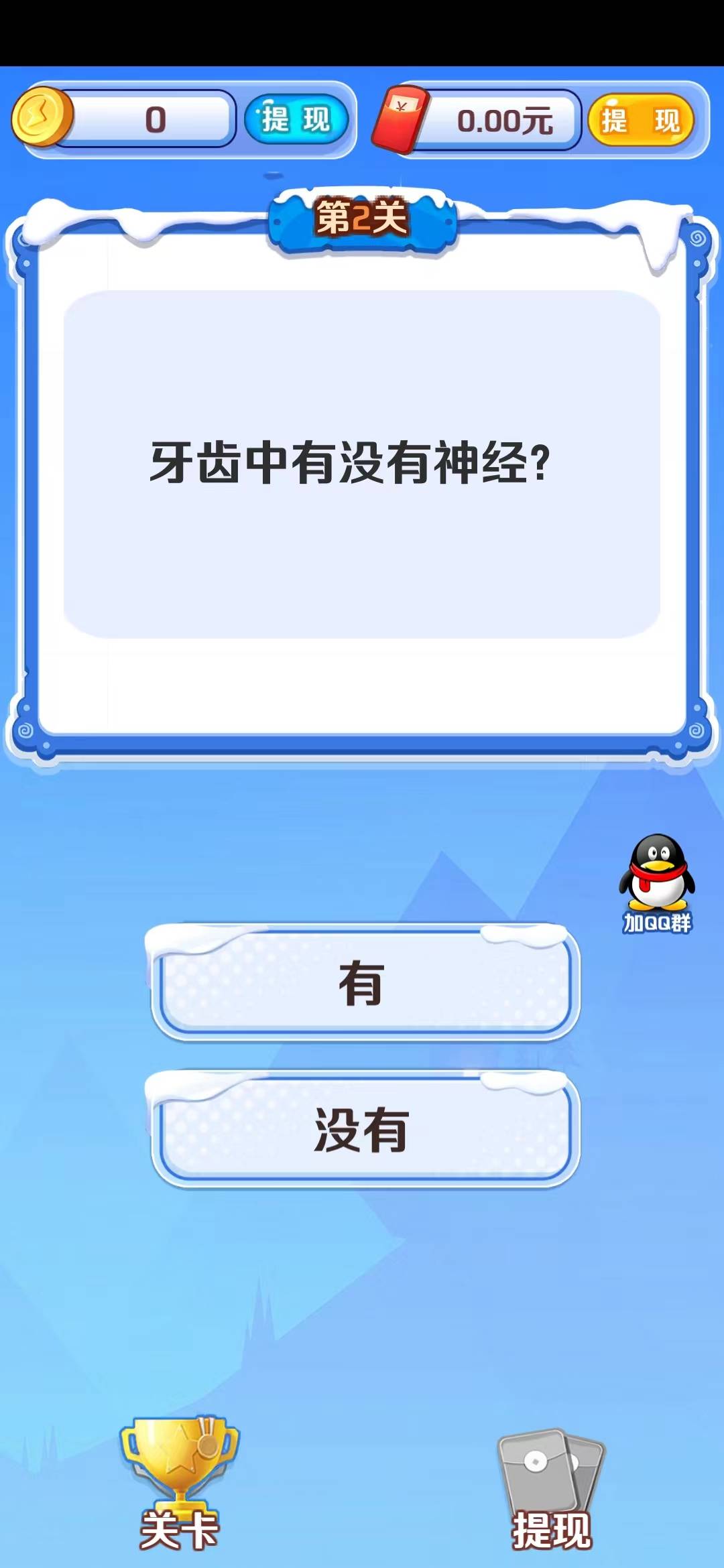 答题金梦侠