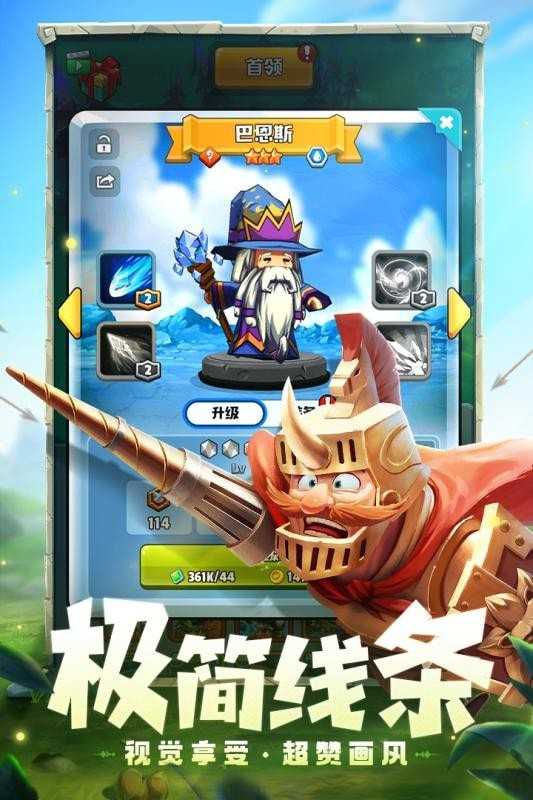 呆萌骑士官网版(Code Of War)