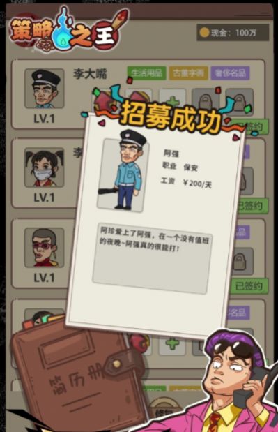 策略之王免广告游戏内置菜单