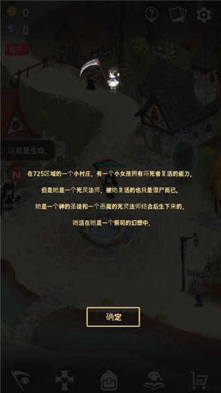 死灵法师汉化版