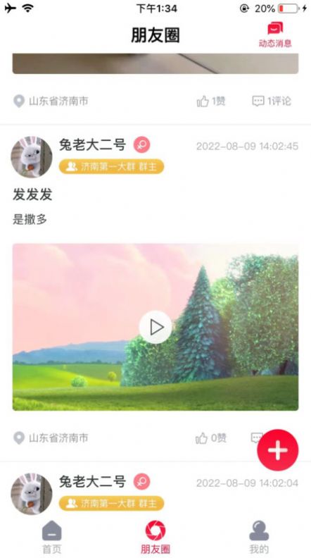 凤集社区
