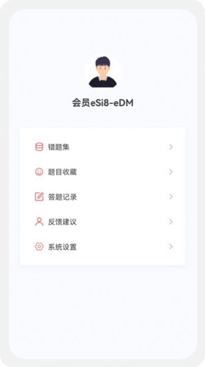 咨询工程师原题库