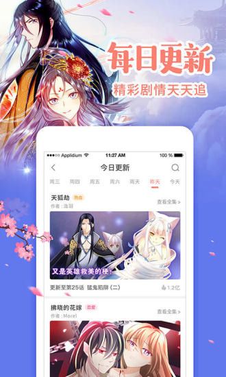 哔咔哔咔粉色