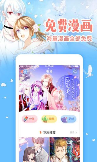 哔咔哔咔粉色