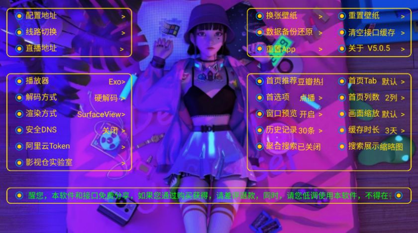 萤火视界