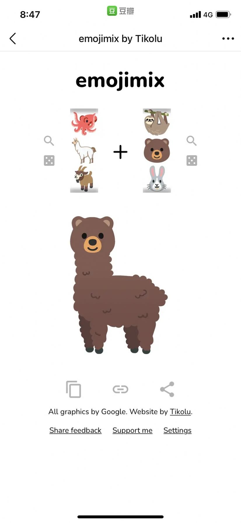 emoji表情合成器app（emojimix）