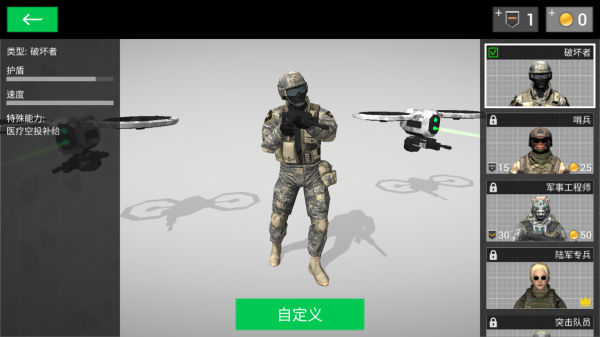 地球保护小队无限子弹无限金币