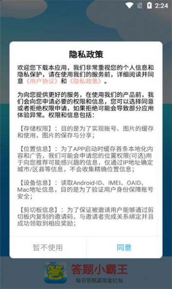 答题小霸王