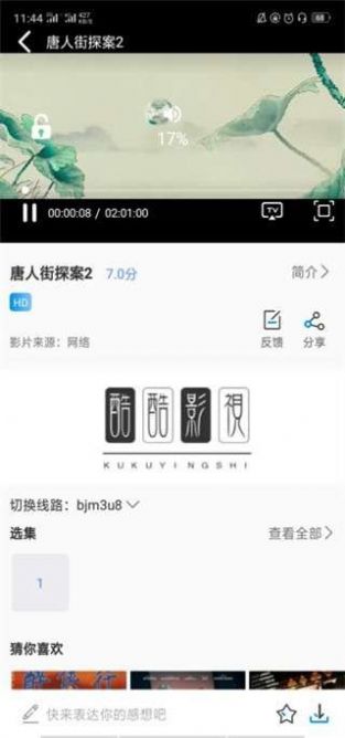 啦酷酷影视影音