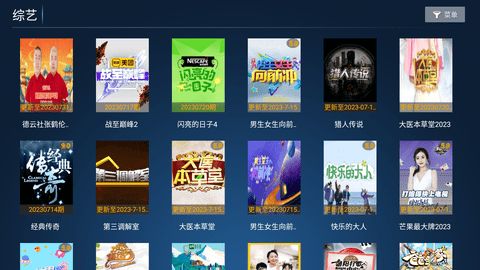 鼎盛影院TV版