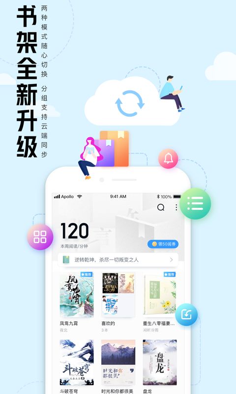 qq阅读免费版