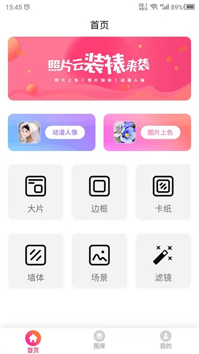 图片特效之家图片