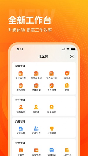 北区经纪人