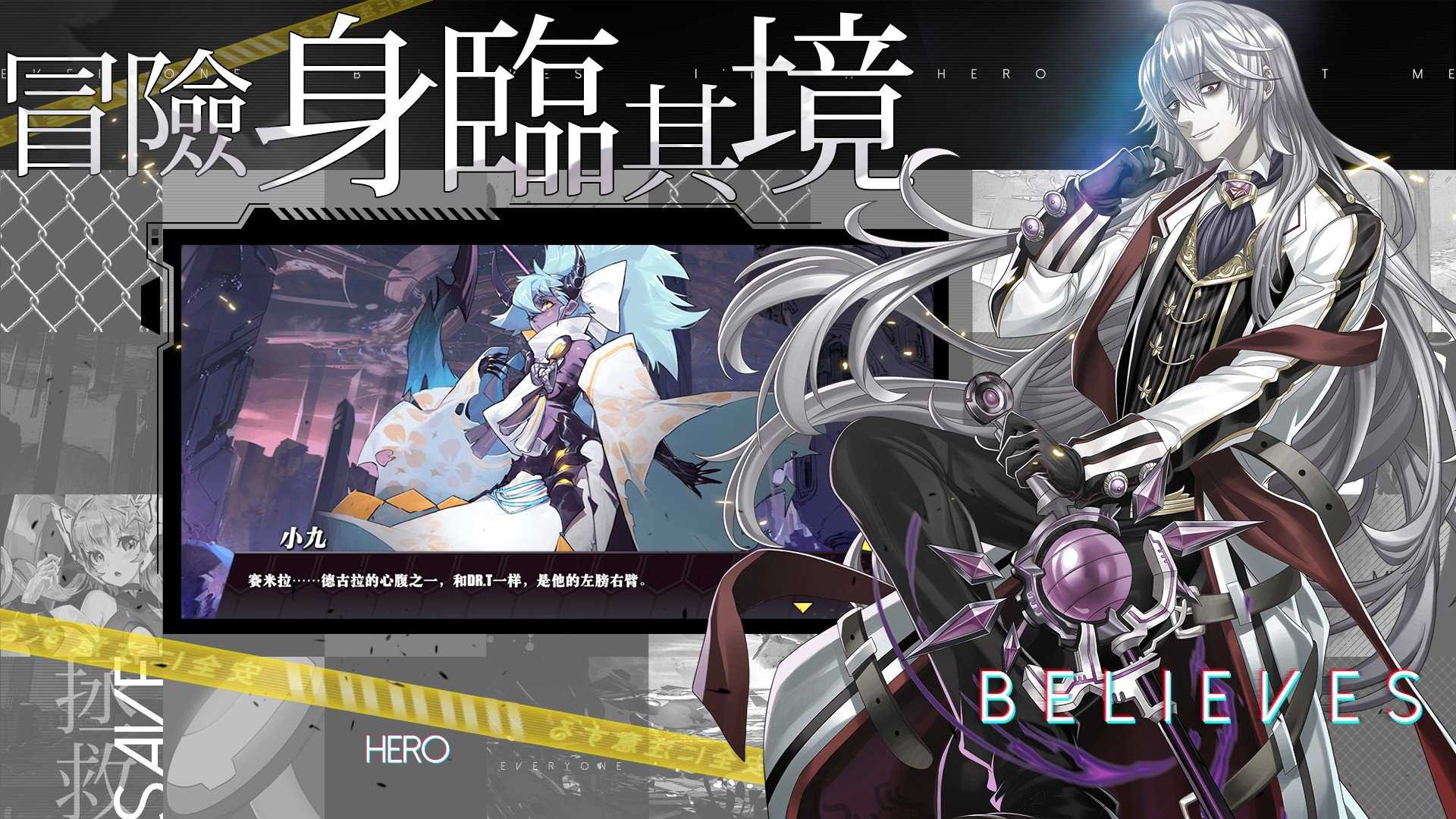 时逆今天也在被迫拯救世界