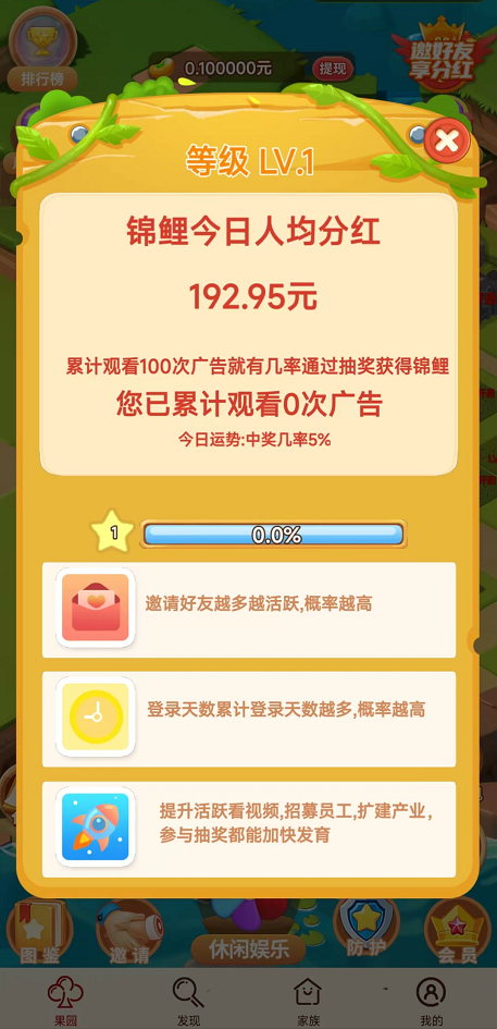 发财果树