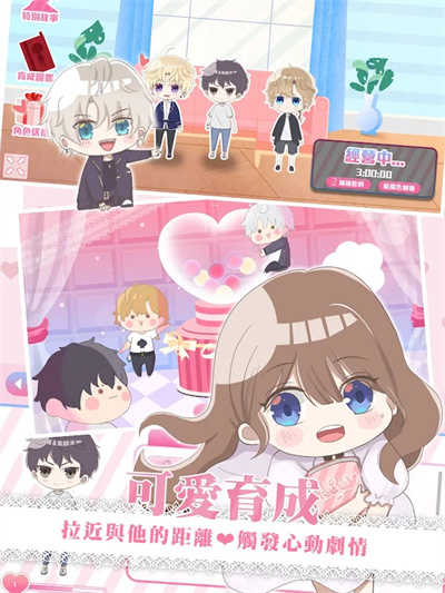 心跳度假屋