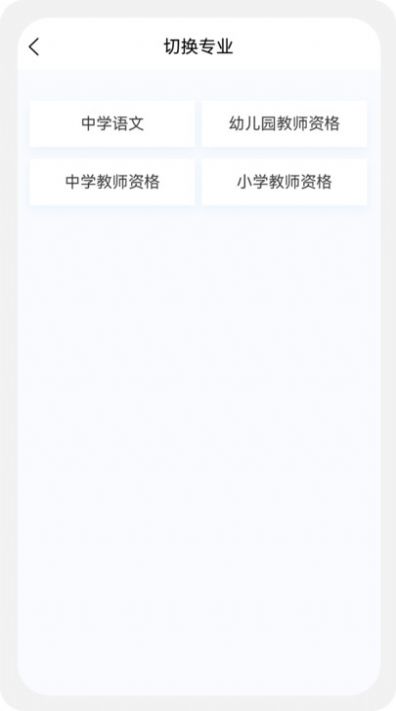 教师资格100题库