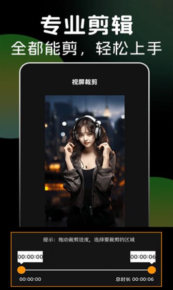 多多视频剪辑