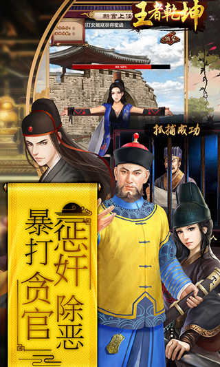 王者乾坤