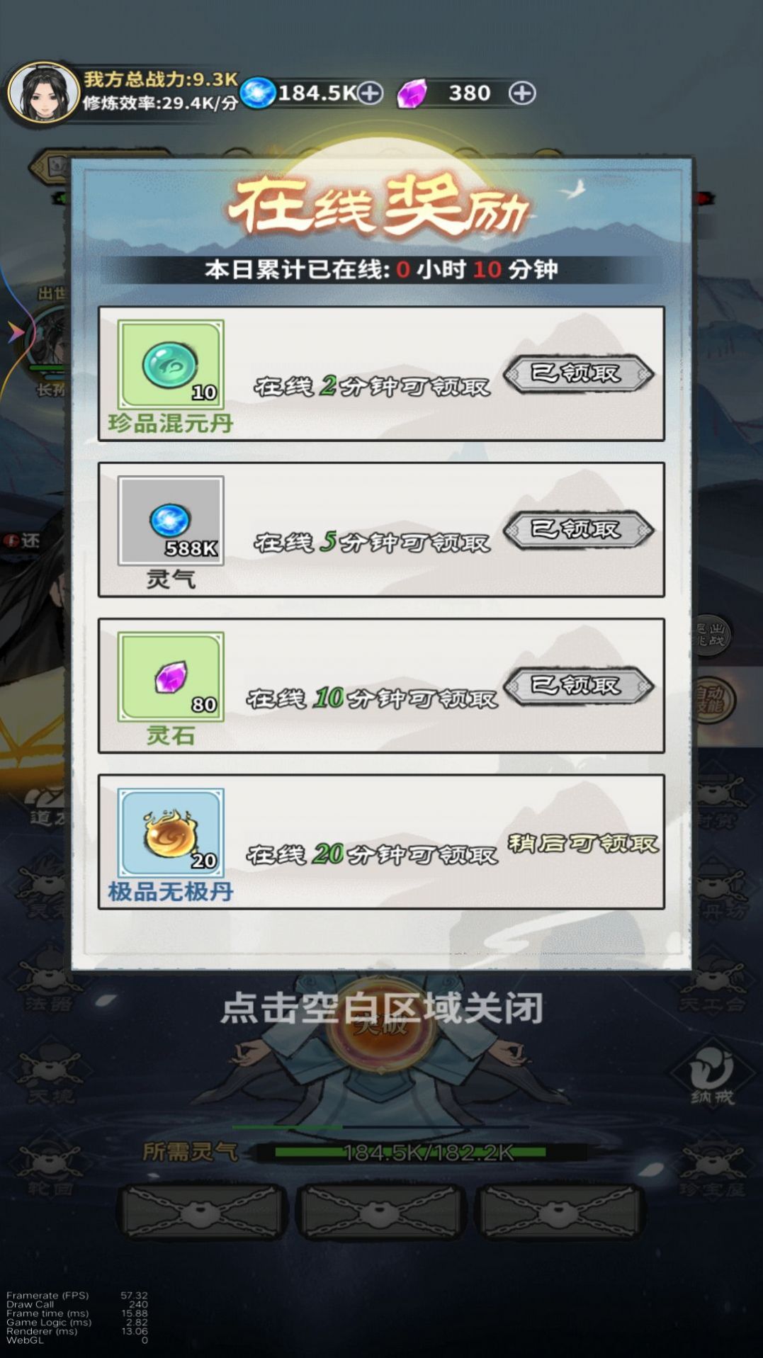 元炁修仙游戏免广告