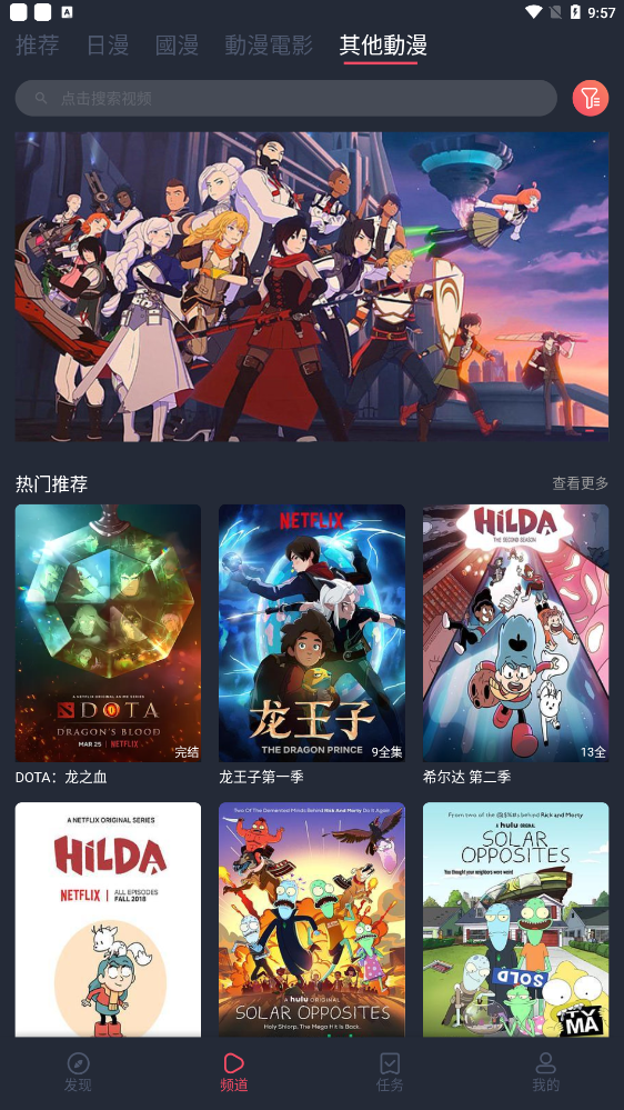 樱花 动漫app免费2023最新版