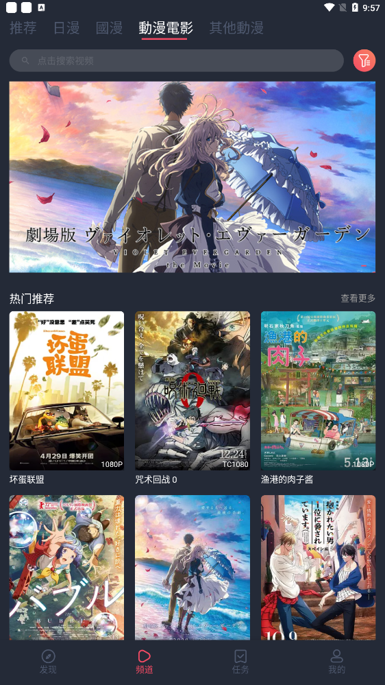 樱花 动漫app免费2023最新版