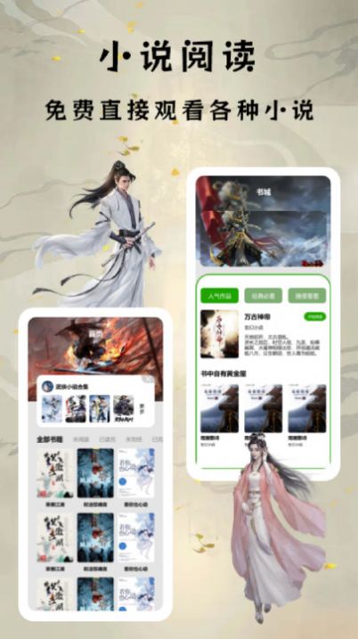 小书亭阅读器