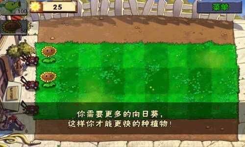 植物大战僵尸北美版无限阳光无冷却