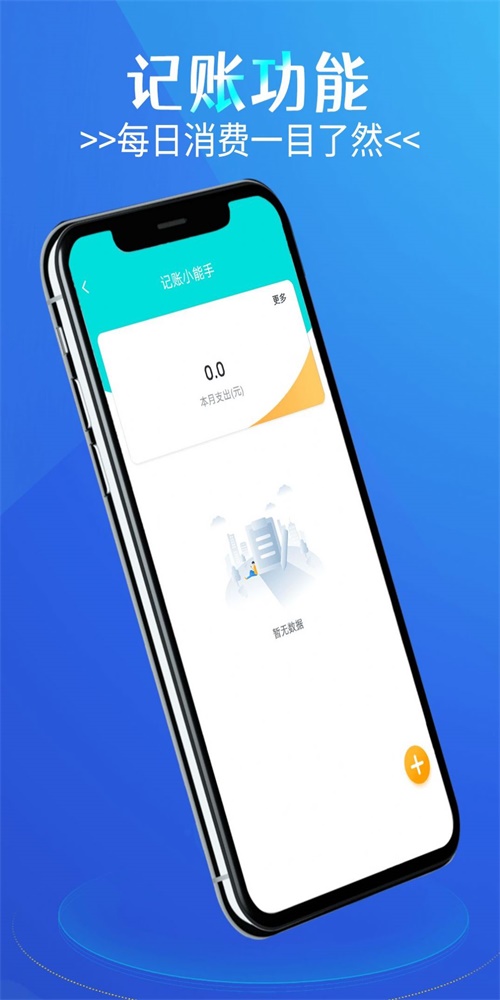 全能电池护卫软件