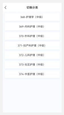中级护师原题库