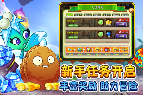 植物大战僵尸2百度版