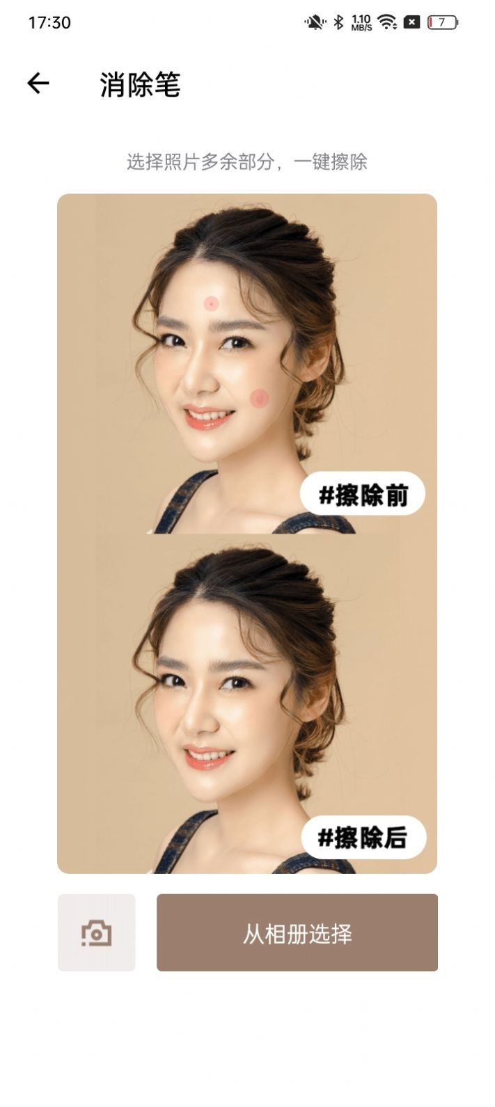 菠萝相机
