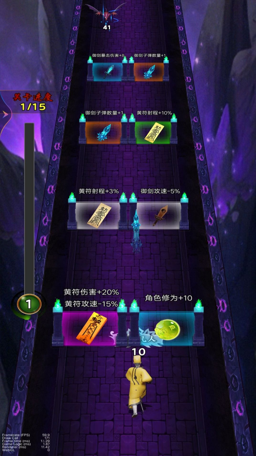 道士往前跑游戏（道士向前冲）