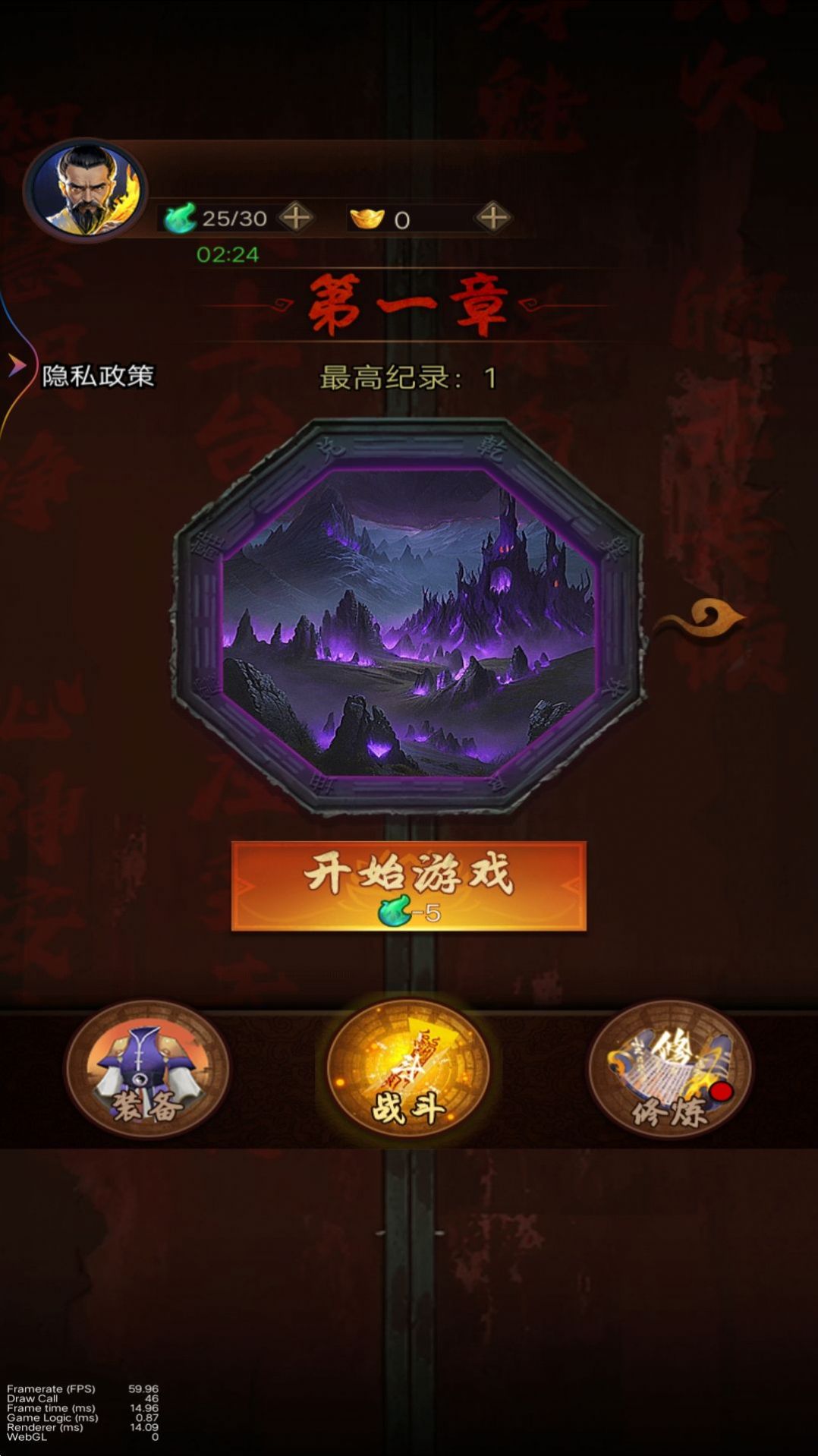 道士往前跑游戏（道士向前冲）