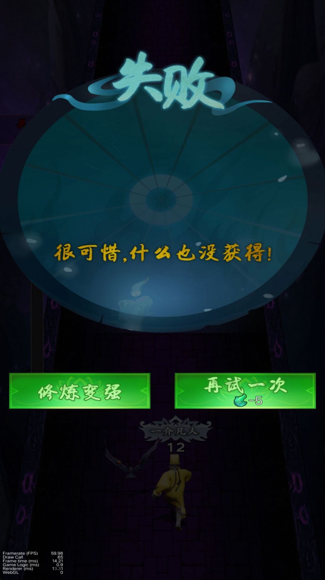道士往前跑游戏（道士向前冲）