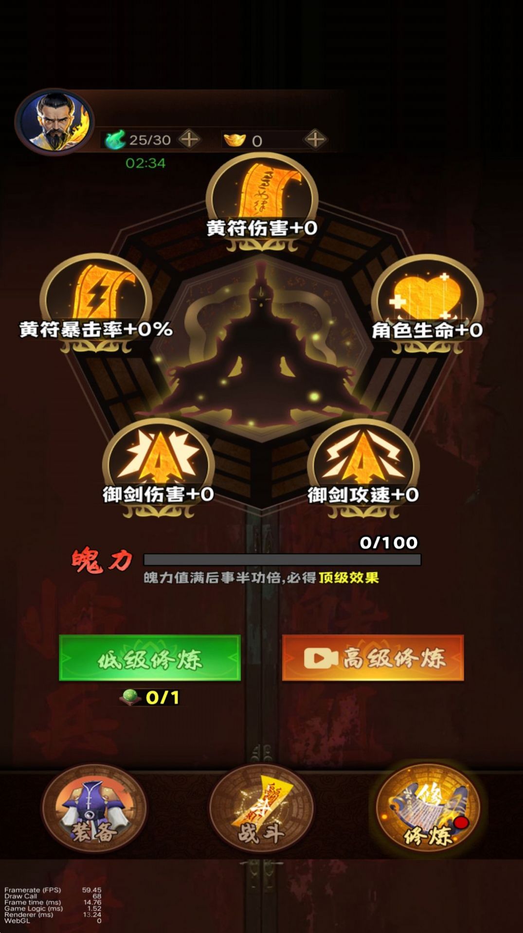 道士往前跑游戏（道士向前冲）