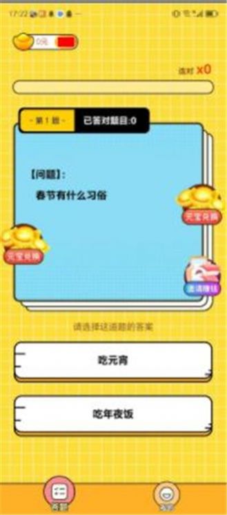 答题考试王游戏