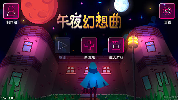 午夜幻想曲（Night Reverie）